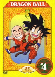 DRAGON BALL #4
