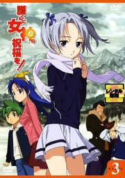 護くんに女神の祝福を! 3