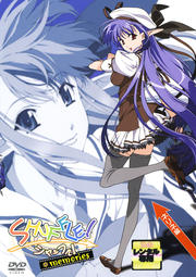SHUFFLE! memories ネリネ編