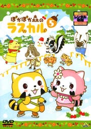 ݤݤΥ饹 5