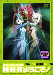 N・H・Kにようこそ! 第8巻<オリジナル無修正版>