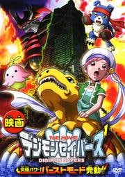 ǥ󥻥С THE MOVIE ˥ѥСȥ⡼ȯư!!
