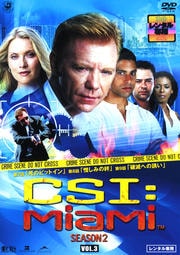 CSIޥ 2 VOL.3