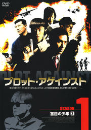 ץåȡ󥹥 SEASON1 ܤξǯ 2