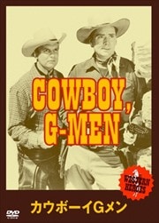 WESTERN HEROES VOL.10 カウボーイGメン