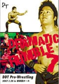 DDT Dramatic Rumble 7 −2007.1.28 in 後楽園ホール