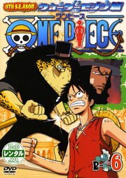 One Piece ワンピース 8thシーズン ウォーターセブン篇 R 6 田中真弓 映画の宅配dvdレンタルならgeo