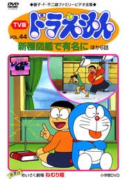TV ɥ館 vol.44