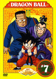 DRAGON BALL #7