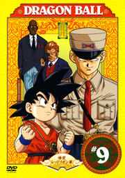 DRAGON BALL #9