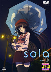 solaセット