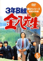 3ǯBȶȬ 2꡼ 5