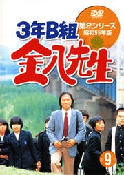 3ǯBȶȬ 2꡼ 9