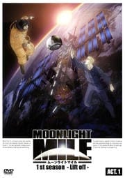 Moonlight Mile ムーンライトマイル 1st Season Lift Off セット Boxの宅配レンタルならgeo Moonlight Mile ムーンライトマイル 1st Season Lift Off セット Boxの宅配レンタルならgeo