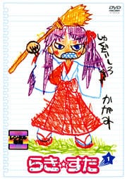 らき☆すたセット