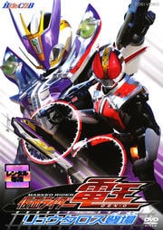 HERO CLUB 仮面ライダー電王 リュウタロス登場