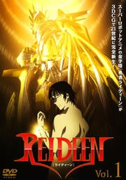 REIDEEN Vol.1