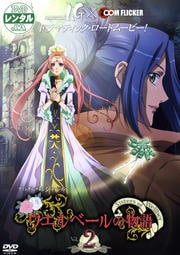 ウエルベールの物語 vol.2