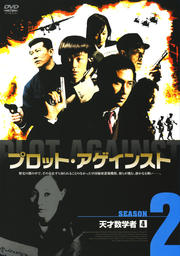 ץåȡ󥹥 SEASON2 ŷͿؼ 4