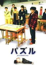 パズル