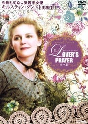 LOVER'S PRAYERϤ