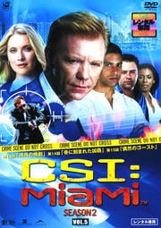 CSI:マイアミ シーズン2 VOL.5