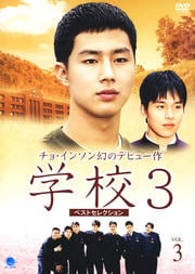 ع3 ٥ȥ쥯 Vol.3