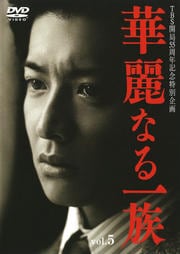 ʤ² vol.5