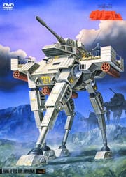 太陽の牙ダグラム Vol.02