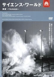 󥹡 -TSUNAMI-