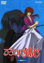 Tvアニメーション るろうに剣心 アニメ シリーズ 映画の宅配dvdレンタルならgeo Tvアニメーション るろうに剣心 アニメ シリーズ 映画の宅配dvdレンタルならgeo