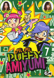 Hi Hi Puffy AmiYumi Vol.7