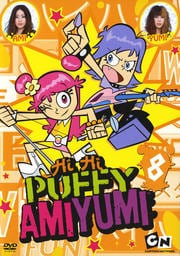 Hi Hi Puffy AmiYumi Vol.8