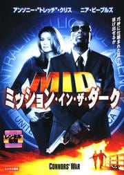MID ミッション・イン・ザ・ダーク