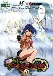 ウエルベールの物語 vol.3