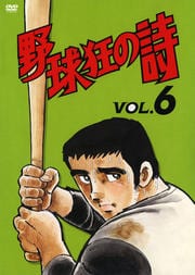 嶸λ VOL.6