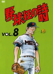 嶸λ VOL.8