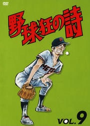 嶸λ VOL.9