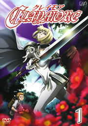 CLAYMORE −クレイモア−セット