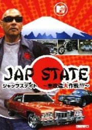 JAP STATE ֲ¤!!!