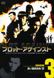 ץåȡ󥹥 SEASON3 ֤̱ް 4