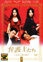 弁護士たち〜あなたに捧げる罪〜 Vol.7