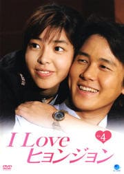 I Love ҥ󥸥 Vol.4