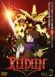 REIDEEN Vol.2