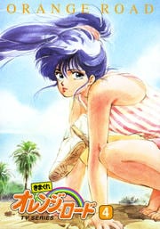 きまぐれオレンジ ロード Tv Series 4 古谷徹 映画の宅配dvdレンタルならgeo