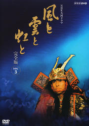 NHKϥɥ ȱ  DISC.3