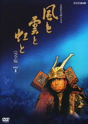 NHKϥɥ ȱ  DISC.4