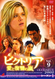 ӥȥꥢ  1 Υץ VOL.9