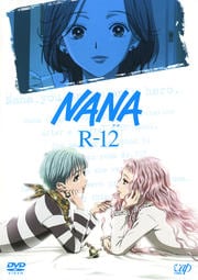 NANA−ナナ− R-12