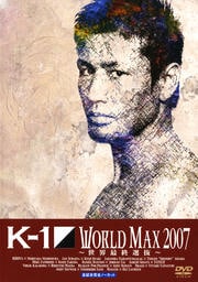 K-1 WORLD MAX 2007 ǽȴ